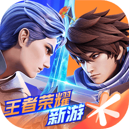 王者荣耀星之破晓手游v1.211.145 安卓最新版