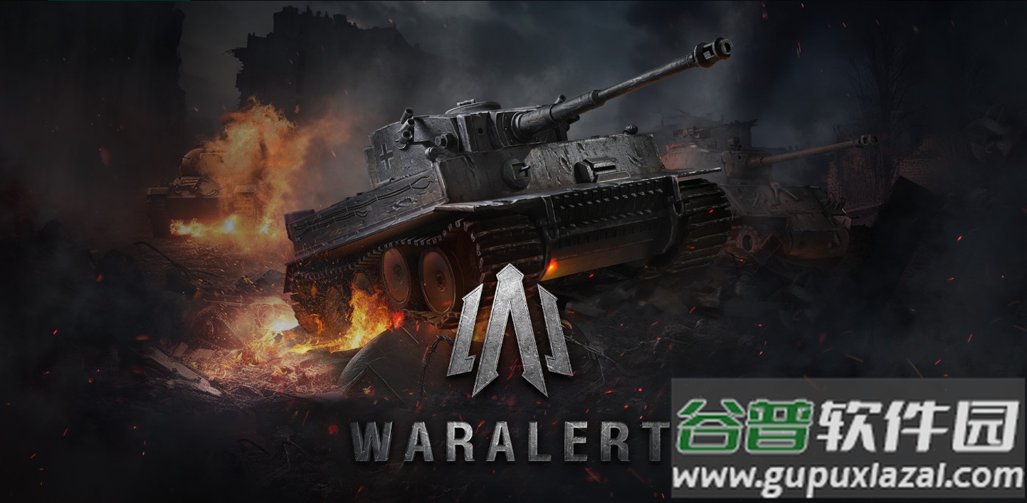 战争警戒二战国际服截图4