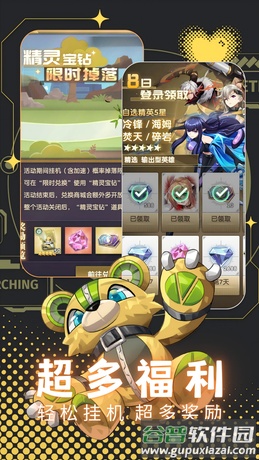 天书残卷(精灵降世)游戏截图3