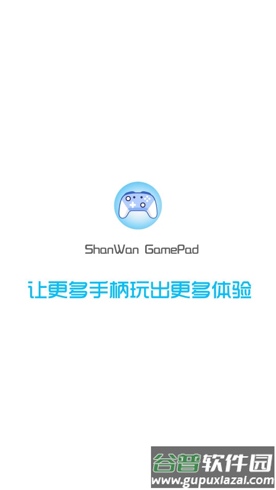 ShanWan Gamepad游戏手柄App截图2