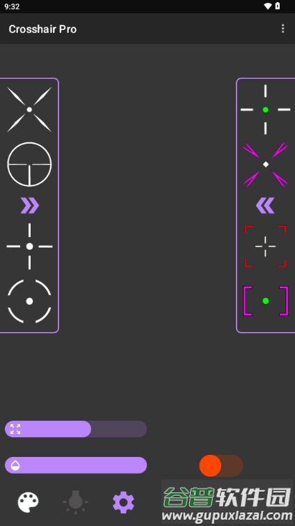 沐泽准心Pro工具截图1