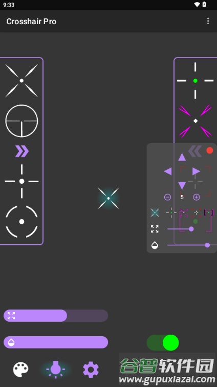 沐泽准心Pro工具截图3