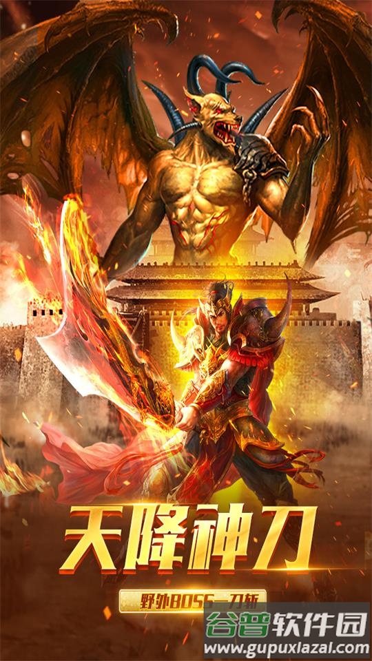 祖玛传奇手游盒子截图1