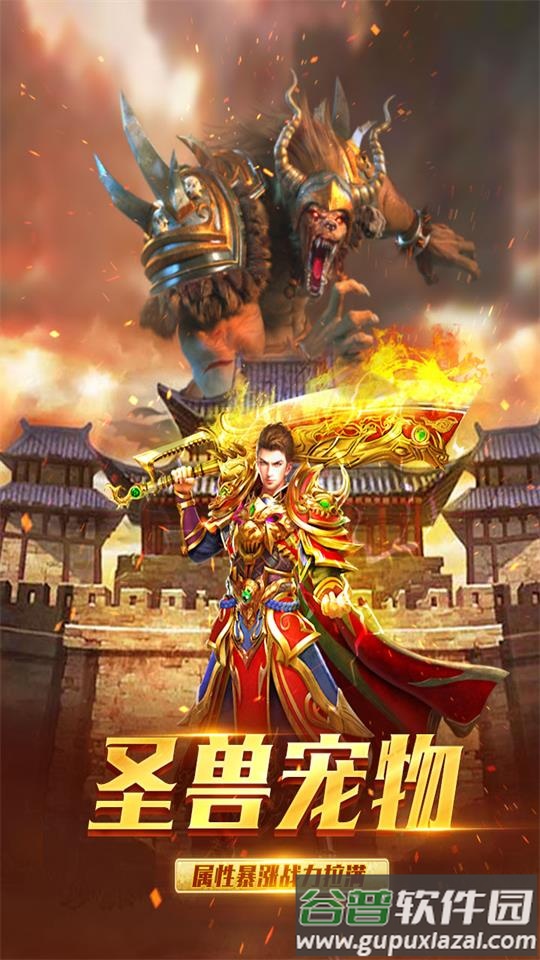 祖玛传奇手游盒子截图2