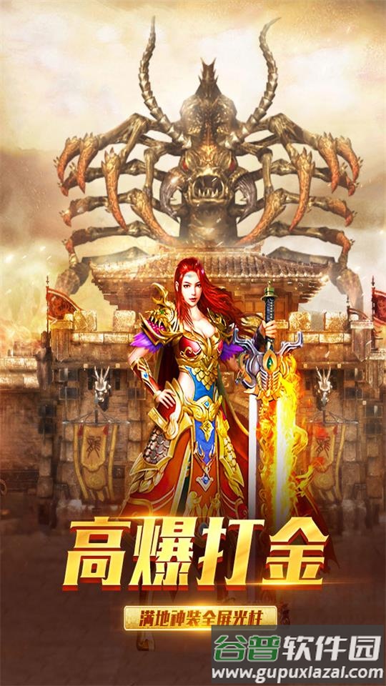 祖玛传奇手游盒子截图3