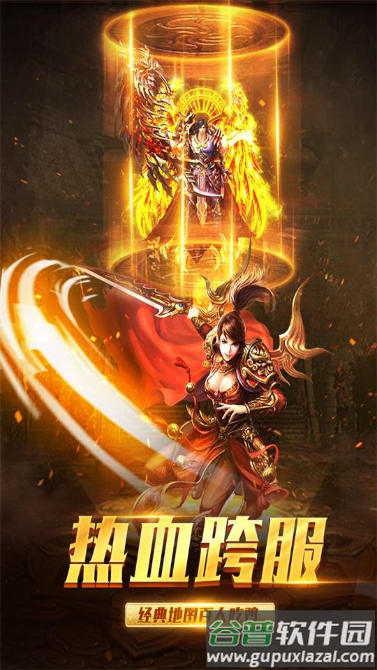 祖玛传奇手游盒子截图4