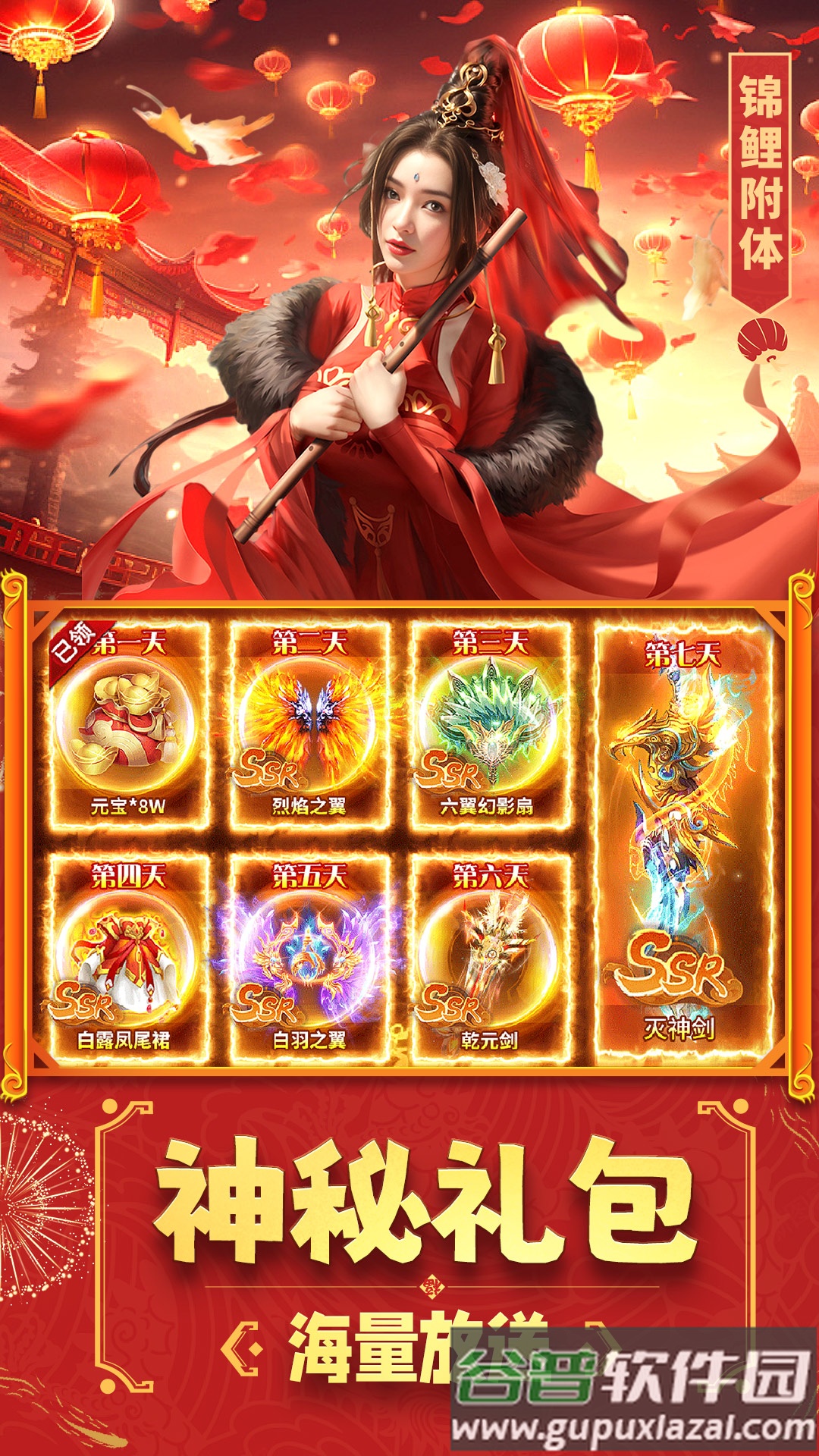 仙剑蜀山小米版本截图1