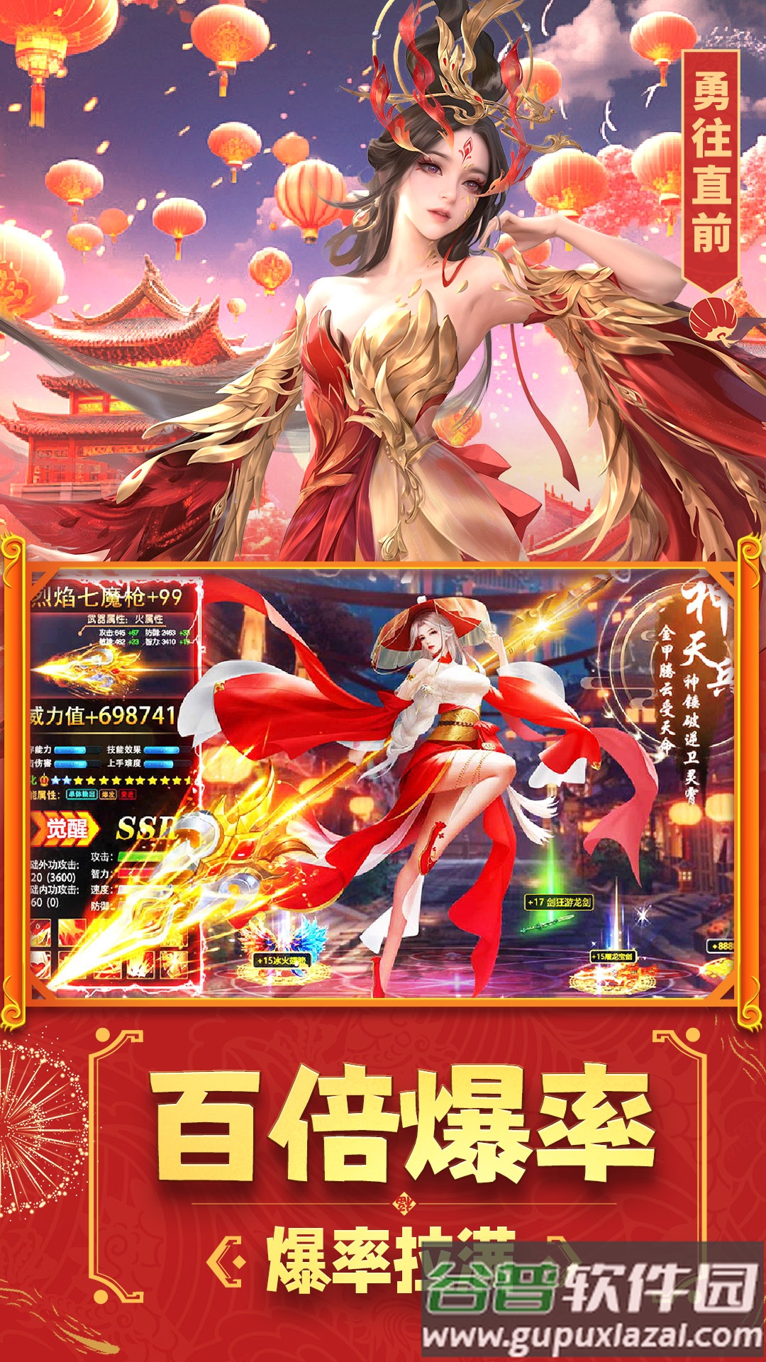 仙剑蜀山小米版本截图2