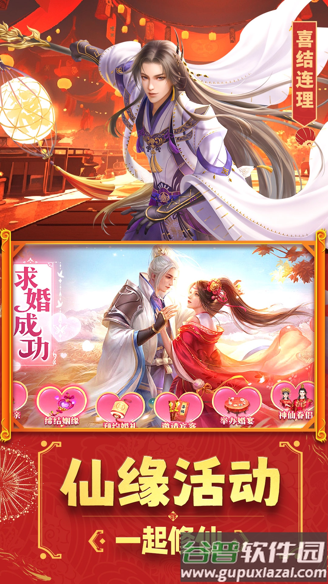 仙剑蜀山小米版本截图3