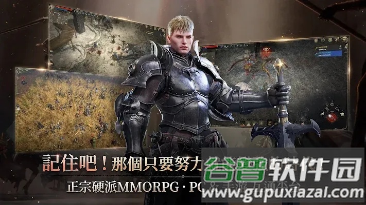 ROM王权之忆台服最新版截图3
