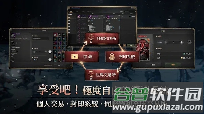 ROM王权之忆台服最新版截图4