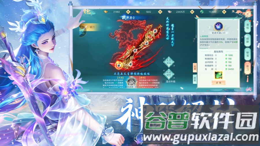 破雪刃最新测试版截图3