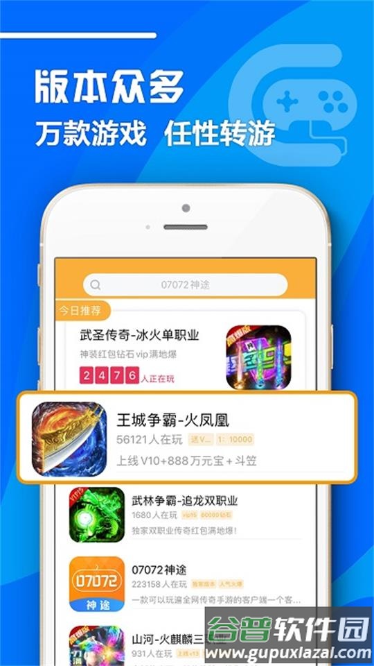 456变态版手游平台官方版截图1