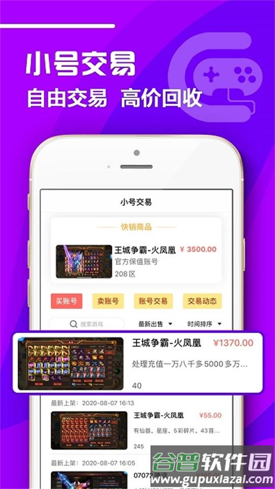 456变态版手游平台官方版截图2