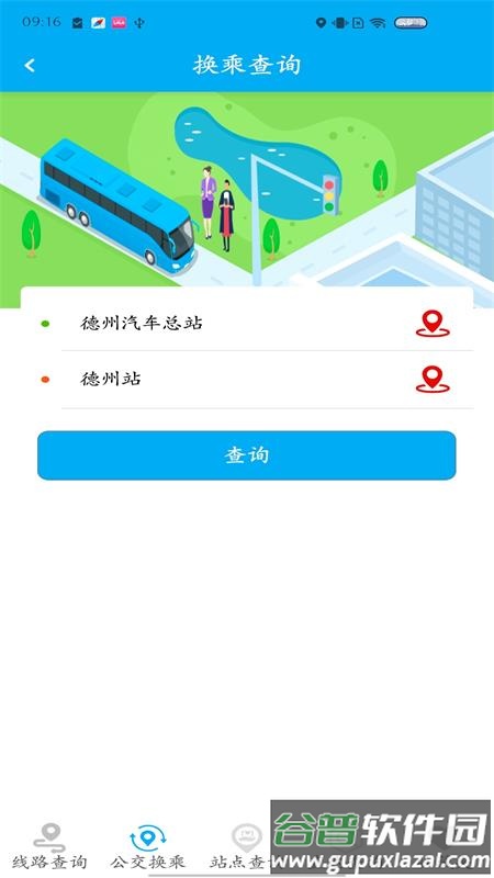 德州智能掌上公交手机端截图2