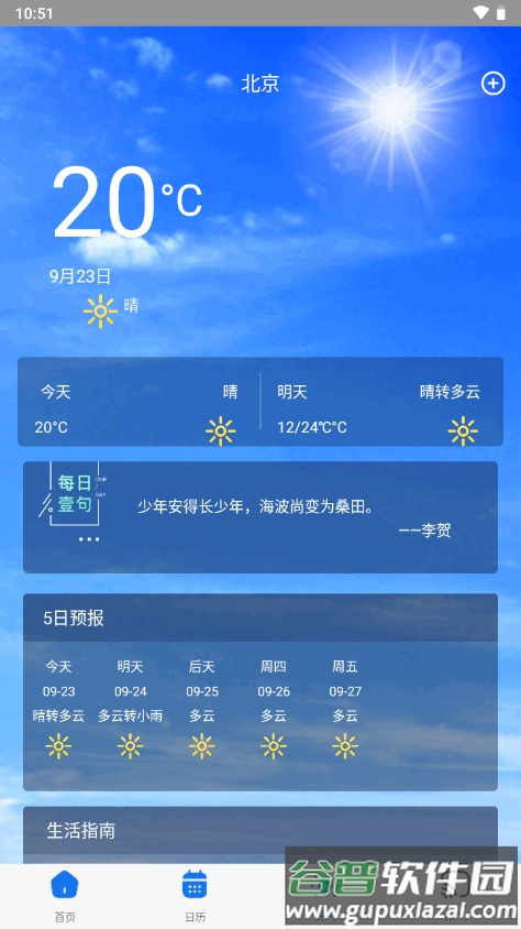 鸡腿工具箱软件手机版截图3