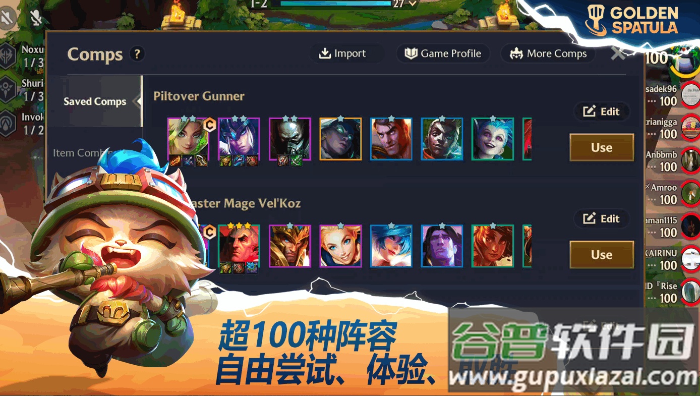 云顶之弈东南亚测试服最新版截图1