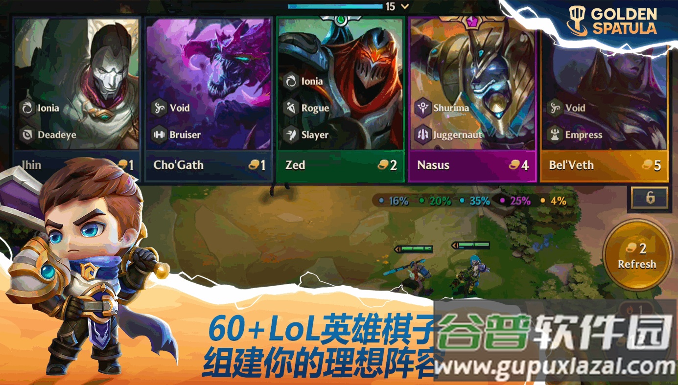 云顶之弈东南亚测试服最新版截图3