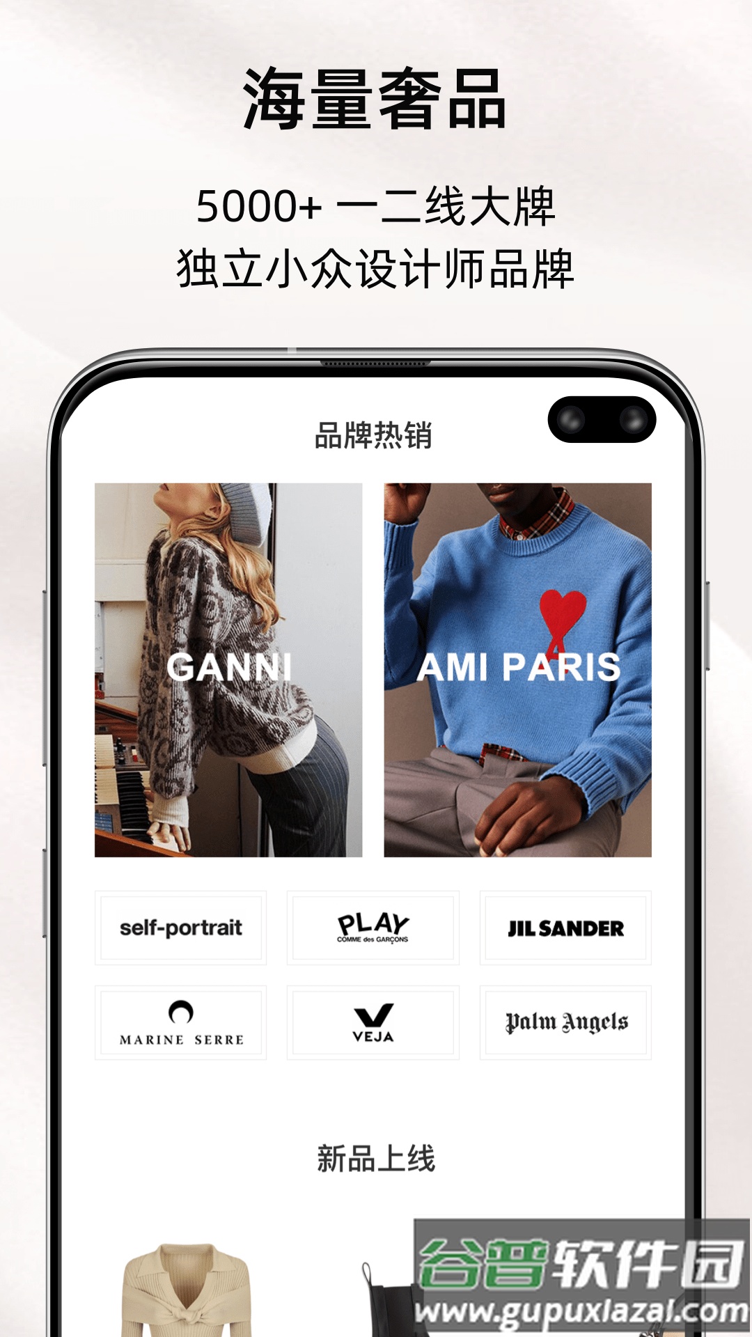 MIINTO海淘app截图1