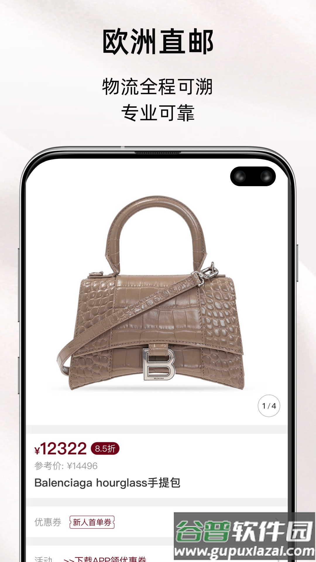 MIINTO海淘app截图2