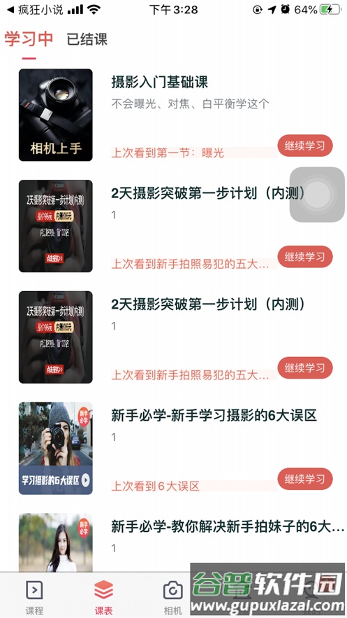 蚂蚁摄影软件截图3