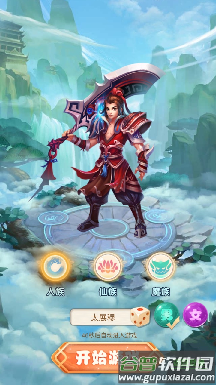 仙宫战纪送GM畅玩版截图1