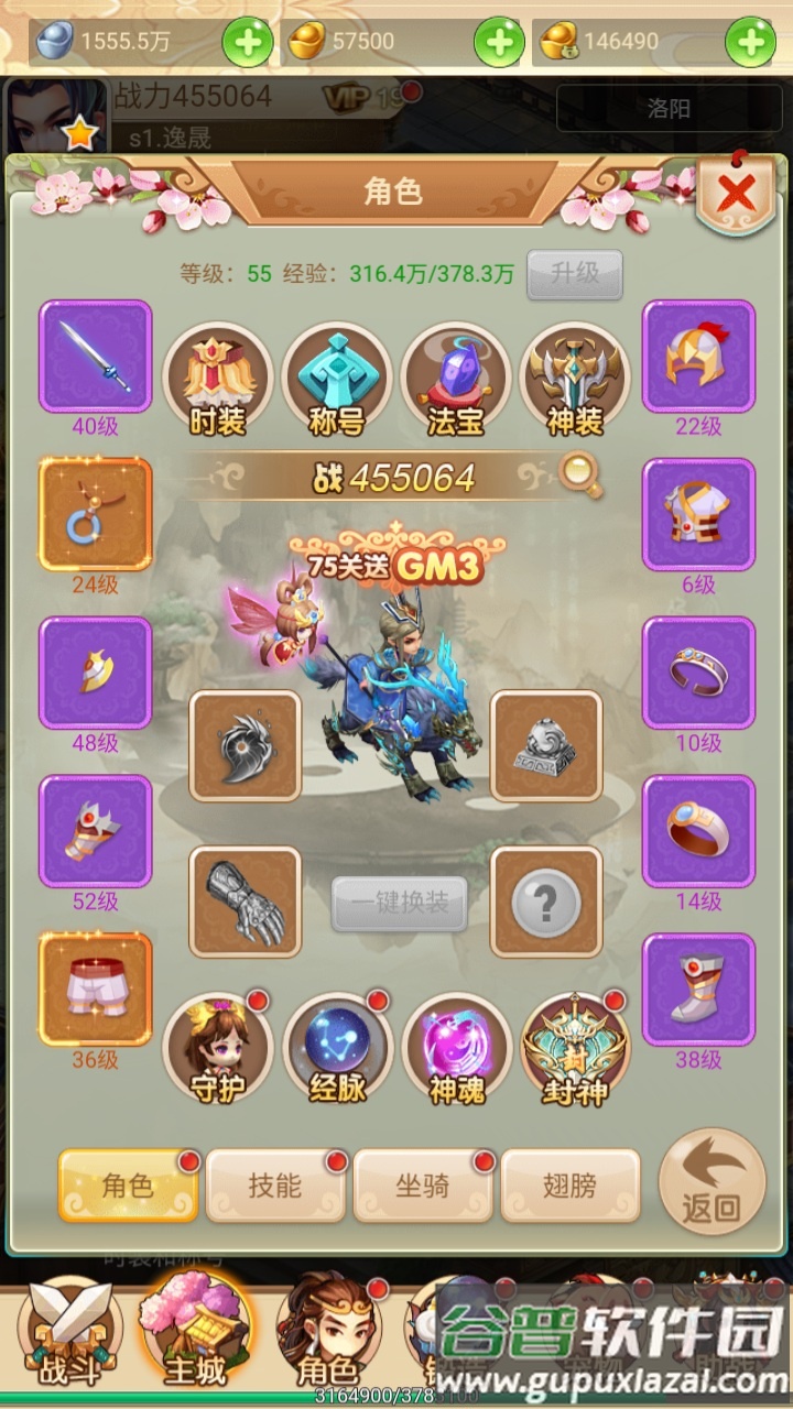 仙宫战纪送GM畅玩版截图2