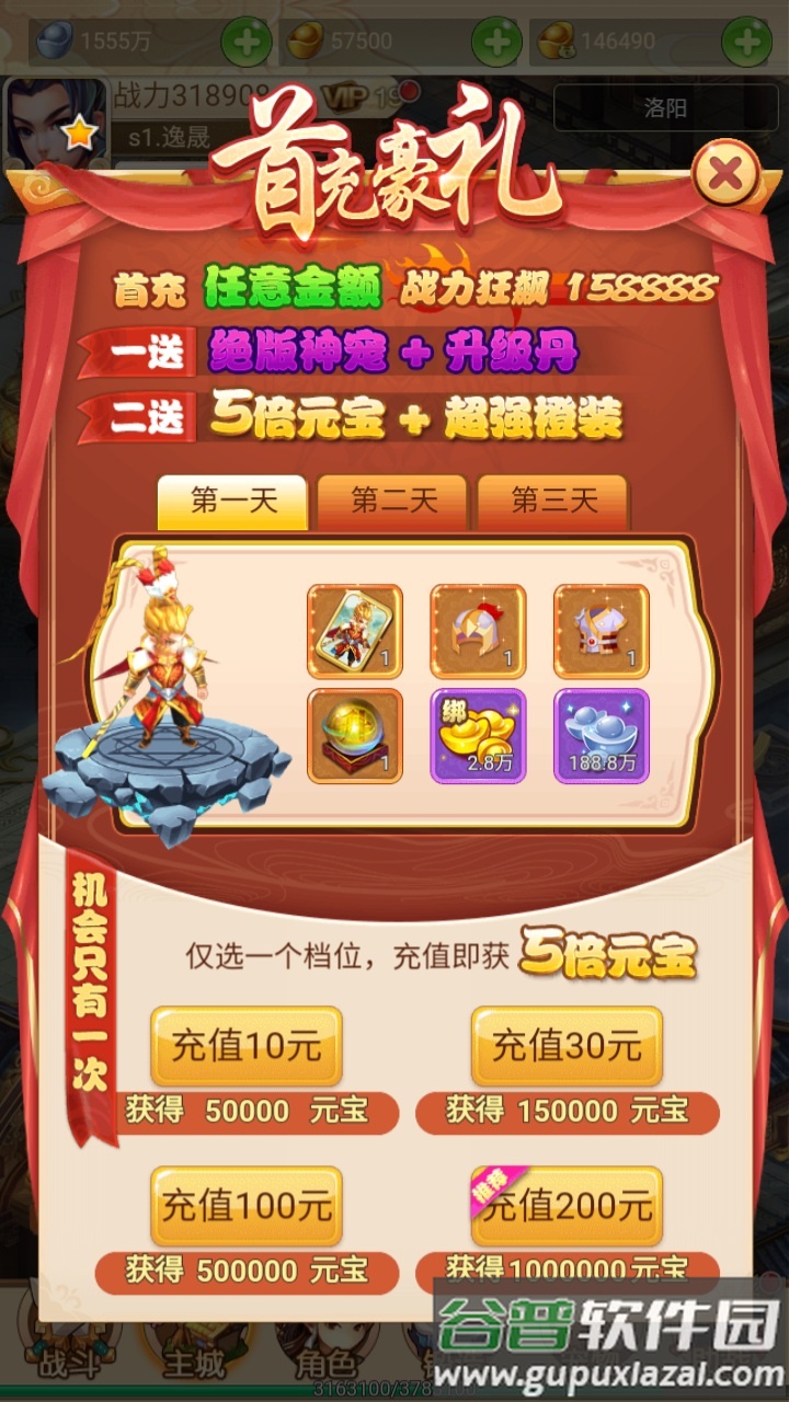 仙宫战纪送GM畅玩版截图3