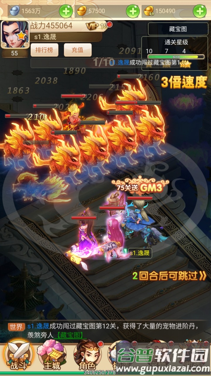 仙宫战纪送GM畅玩版截图4