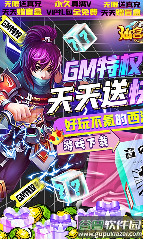 仙宫战纪bt无限版截图1