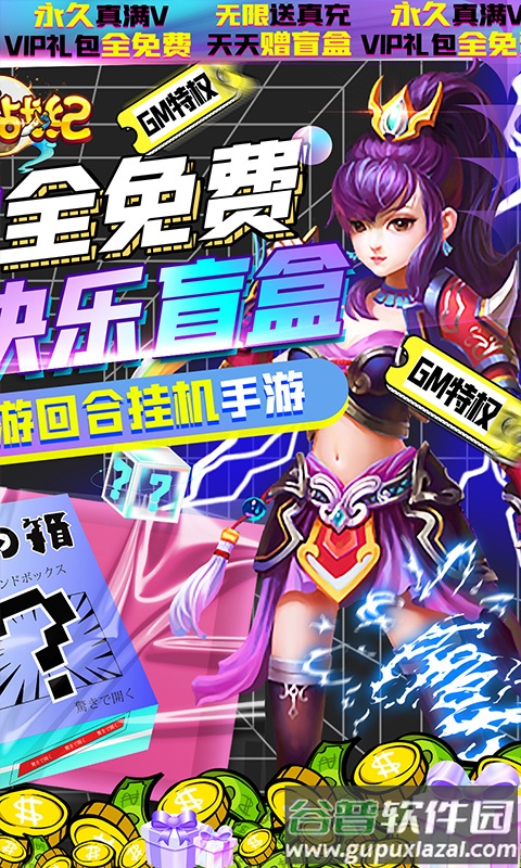 仙宫战纪bt无限版截图2