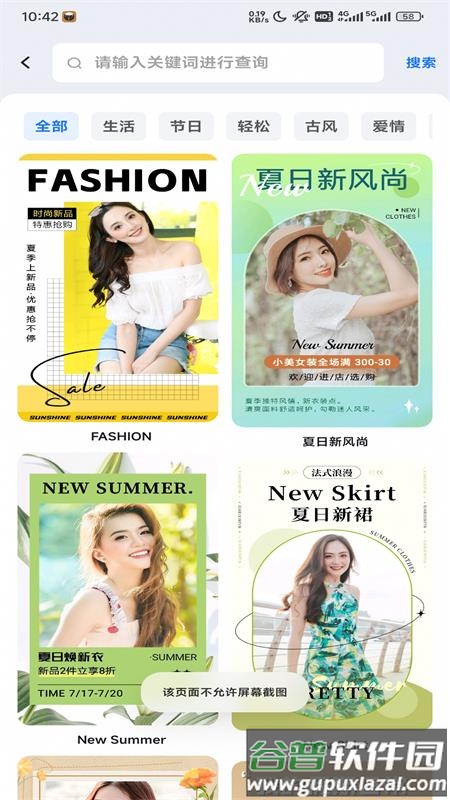 海报设计室app最新版截图1