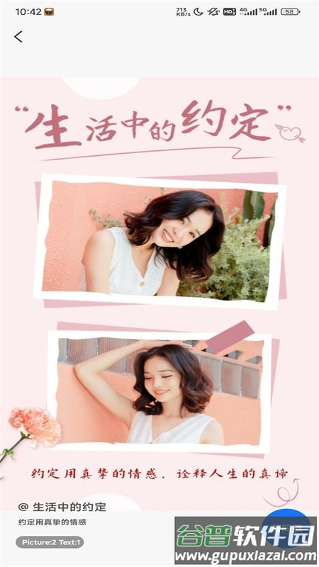 海报设计室app最新版截图3