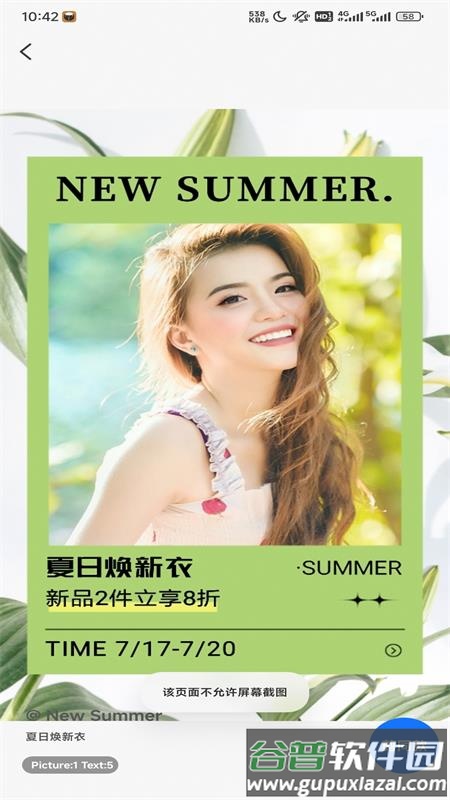 海报设计室app最新版截图4