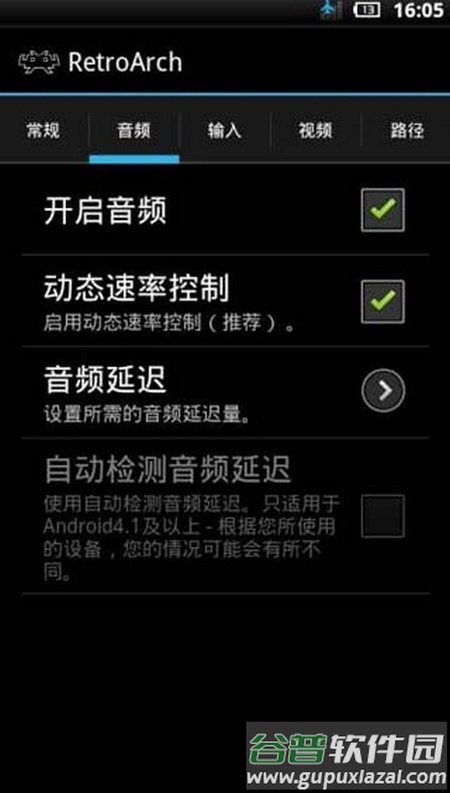 RetroArch Plus模拟器傻瓜包截图5