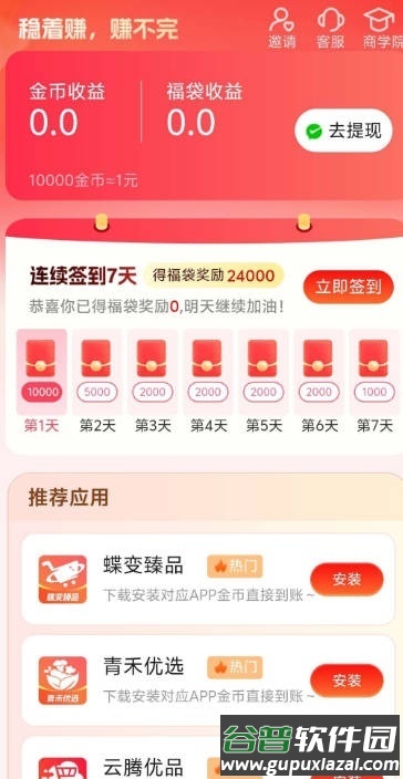 风灵易购平台截图1