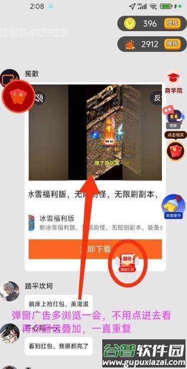 风灵易购平台截图4