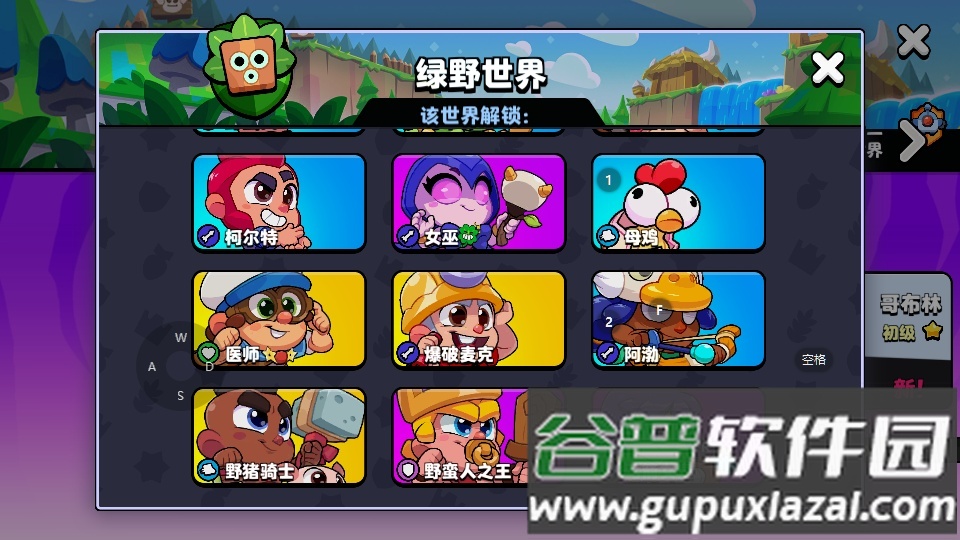 腾讯爆裂小队手游测试版截图2