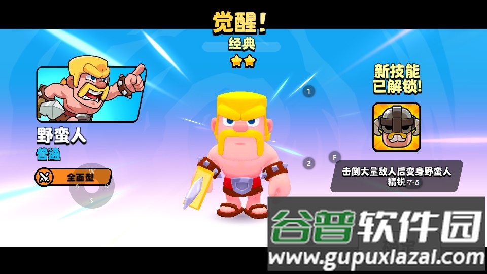 腾讯爆裂小队下载官方正版截图1