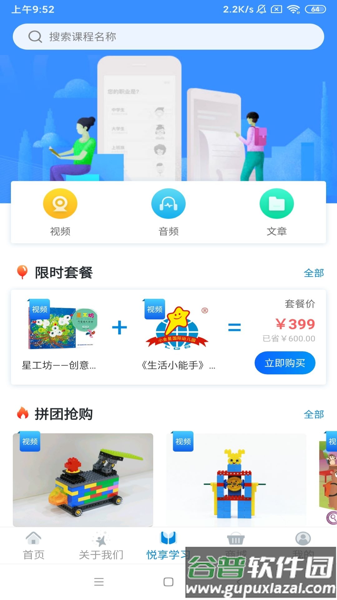 漫天繁星app最新版2025截图2