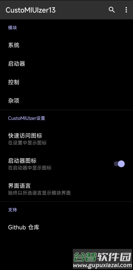 米客模块app(Pengeek)截图2