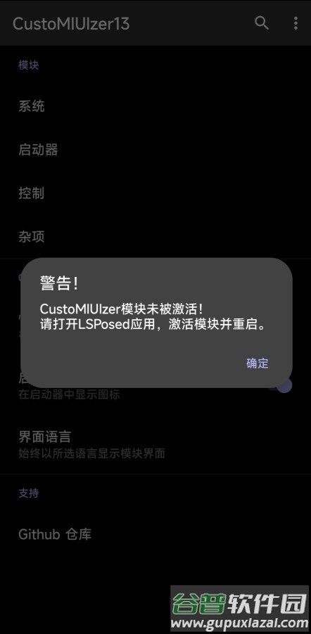 米客模块app(Pengeek)截图3