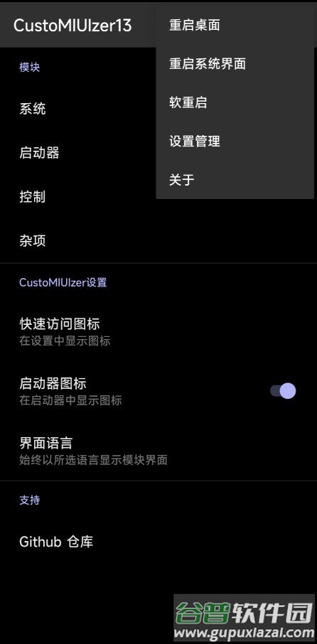 米客模块app(Pengeek)截图4