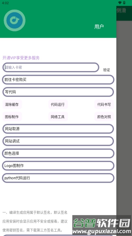 HtmLLua代码软件截图3