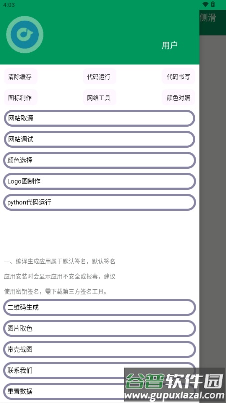 HtmLLua代码软件截图4