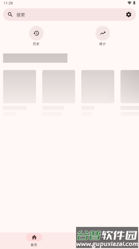 SimpleTune音乐截图4