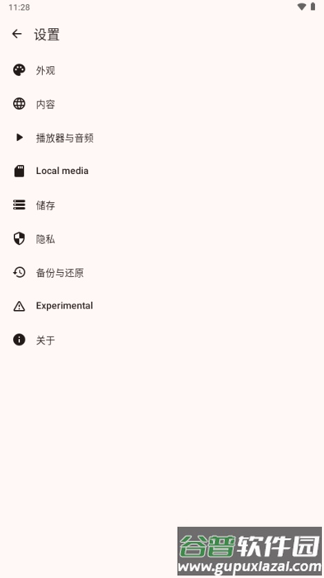 SimpleTune音乐截图5