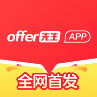 offer先生v1.0.6
