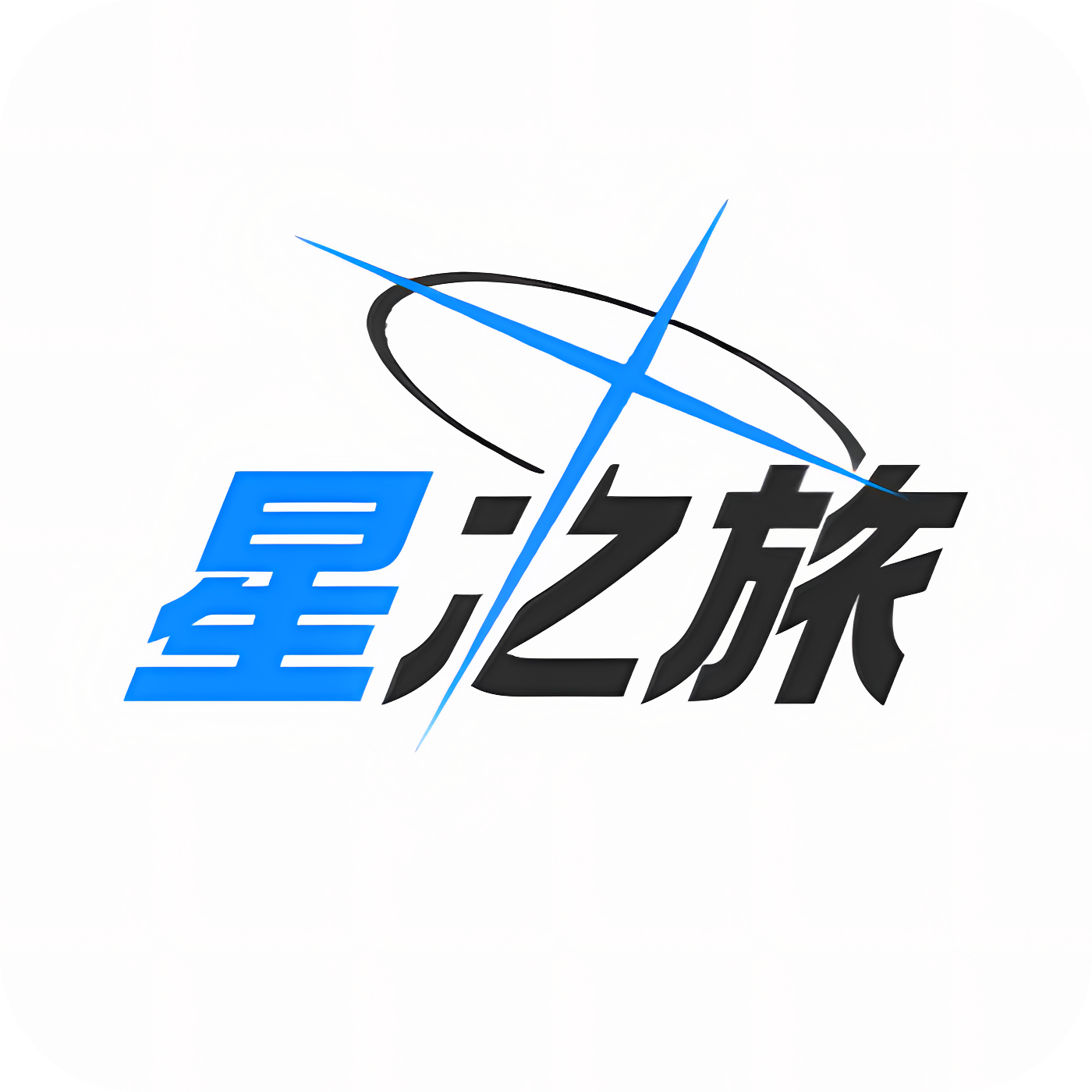 星之旅app插帧工具v1.2.0