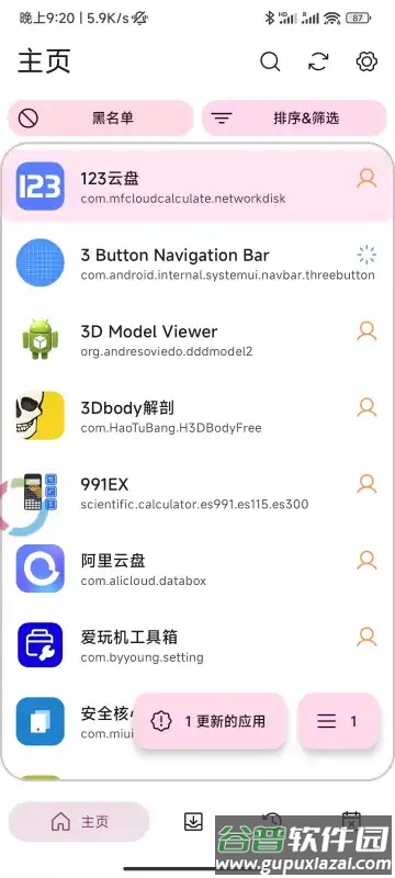 Neo Backup数据备份截图2